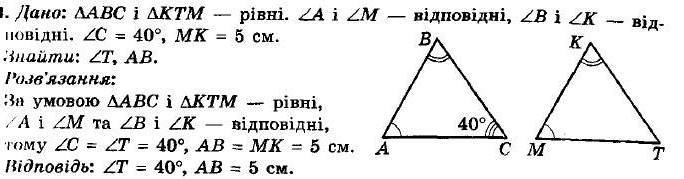ГДЗ (відповіді) Номер 144 7 клас Геометрія Мерзляк 2020 рік