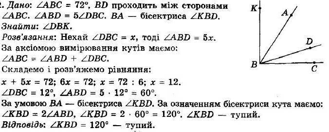 ГДЗ (відповіді) Номер 152 7 клас Геометрія Мерзляк 2020 рік