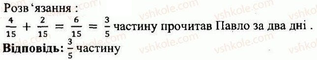 ГДЗ (відповіді) Варіант 2. Номер 185 5 клас Математика Мерзляк (збірник задач і контрольних робіт) 2013 рік