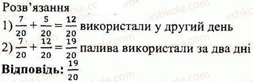 ГДЗ (відповіді) Варіант 2. Номер 186 5 клас Математика Мерзляк (збірник задач і контрольних робіт) 2013 рік