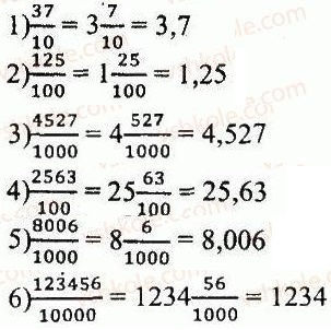 ГДЗ (відповіді) Варіант 2. Номер 203 5 клас Математика Мерзляк (збірник задач і контрольних робіт) 2013 рік