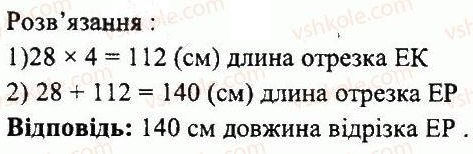 ГДЗ (відповіді) Варіант 3. Номер 16 5 клас Математика Мерзляк (збірник задач і контрольних робіт) 2013 рік
