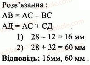 ГДЗ (відповіді) Варіант 3. Номер 18 5 клас Математика Мерзляк (збірник задач і контрольних робіт) 2013 рік