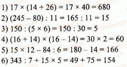 ГДЗ (відповіді) Варіант 3. Номер 60 5 клас Математика Мерзляк (збірник задач і контрольних робіт) 2013 рік