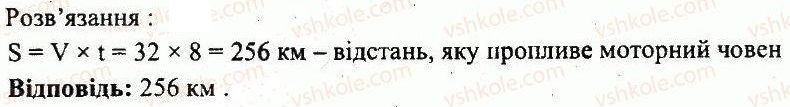 ГДЗ (відповіді) Варіант 3. Номер 63 5 клас Математика Мерзляк (збірник задач і контрольних робіт) 2013 рік
