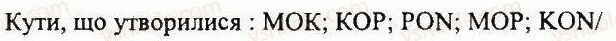ГДЗ (відповіді) Варіант 3. Номер 73 5 клас Математика Мерзляк (збірник задач і контрольних робіт) 2013 рік