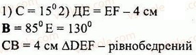 ГДЗ (відповіді) Варіант 3. Номер 90 5 клас Математика Мерзляк (збірник задач і контрольних робіт) 2013 рік