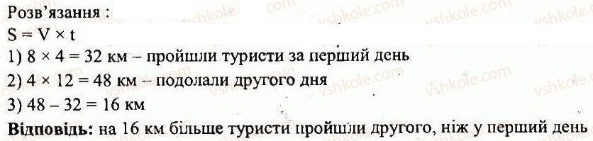 ГДЗ (відповіді) Варіант 3. Номер 98 5 клас Математика Мерзляк (збірник задач і контрольних робіт) 2013 рік