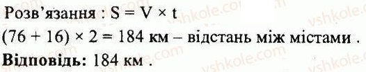 ГДЗ (відповіді) Варіант 3. Номер 102 5 клас Математика Мерзляк (збірник задач і контрольних робіт) 2013 рік
