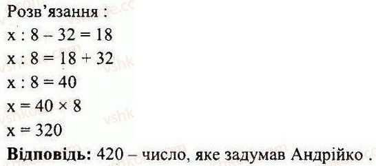 ГДЗ (відповіді) Варіант 3. Номер 119 5 клас Математика Мерзляк (збірник задач і контрольних робіт) 2013 рік