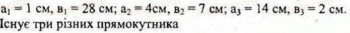 ГДЗ (відповіді) Варіант 3. Номер 159 5 клас Математика Мерзляк (збірник задач і контрольних робіт) 2013 рік