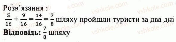 ГДЗ (відповіді) Варіант 3. Номер 185 5 клас Математика Мерзляк (збірник задач і контрольних робіт) 2013 рік