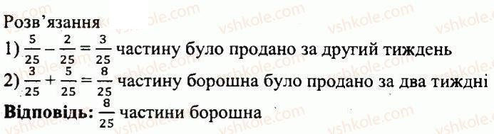 ГДЗ (відповіді) Варіант 3. Номер 186 5 клас Математика Мерзляк (збірник задач і контрольних робіт) 2013 рік