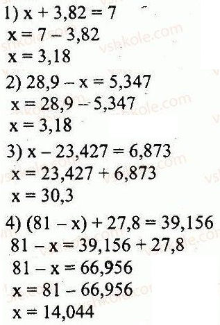 ГДЗ (відповіді) Варіант 3. Номер 224 5 клас Математика Мерзляк (збірник задач і контрольних робіт) 2013 рік