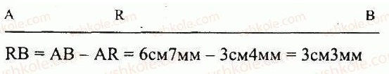 ГДЗ (відповіді) Варіант 4. Номер 15 5 клас Математика Мерзляк (збірник задач і контрольних робіт) 2013 рік