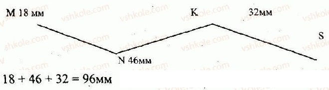 ГДЗ (відповіді) Варіант 4. Номер 17 5 клас Математика Мерзляк (збірник задач і контрольних робіт) 2013 рік