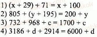 ГДЗ (відповіді) Варіант 4. Номер 38 5 клас Математика Мерзляк (збірник задач і контрольних робіт) 2013 рік