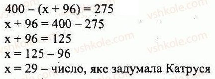 ГДЗ (відповіді) Варіант 4. Номер 70 5 клас Математика Мерзляк (збірник задач і контрольних робіт) 2013 рік