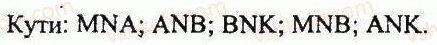 ГДЗ (відповіді) Варіант 4. Номер 73 5 клас Математика Мерзляк (збірник задач і контрольних робіт) 2013 рік