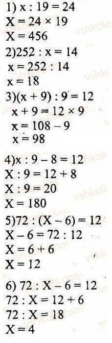 ГДЗ (відповіді) Варіант 4. Номер 115 5 клас Математика Мерзляк (збірник задач і контрольних робіт) 2013 рік