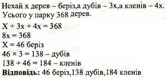 ГДЗ (відповіді) Варіант 4. Номер 127 5 клас Математика Мерзляк (збірник задач і контрольних робіт) 2013 рік