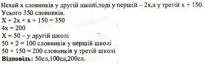ГДЗ (відповіді) Варіант 4. Номер 129 5 клас Математика Мерзляк (збірник задач і контрольних робіт) 2013 рік