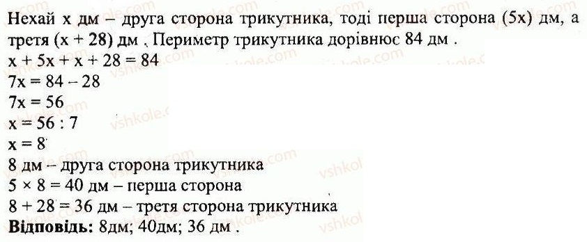 ГДЗ (відповіді) Варіант 4. Номер 130 5 клас Математика Мерзляк (збірник задач і контрольних робіт) 2013 рік