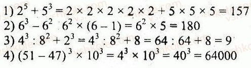 ГДЗ (відповіді) Варіант 4. Номер 138 5 клас Математика Мерзляк (збірник задач і контрольних робіт) 2013 рік