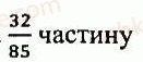 ГДЗ (відповіді) Варіант 4. Номер 162 5 клас Математика Мерзляк (збірник задач і контрольних робіт) 2013 рік
