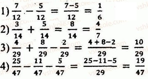 ГДЗ (відповіді) Варіант 4. Номер 184 5 клас Математика Мерзляк (збірник задач і контрольних робіт) 2013 рік