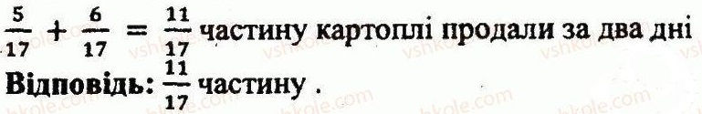 ГДЗ (відповіді) Варіант 4. Номер 185 5 клас Математика Мерзляк (збірник задач і контрольних робіт) 2013 рік
