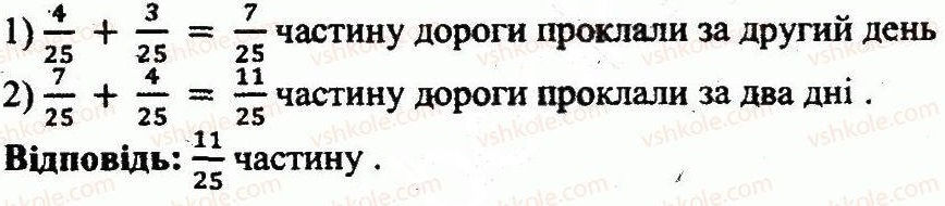 ГДЗ (відповіді) Варіант 4. Номер 186 5 клас Математика Мерзляк (збірник задач і контрольних робіт) 2013 рік