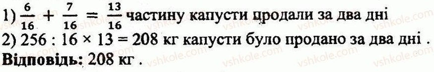 ГДЗ (відповіді) Варіант 4. Номер 187 5 клас Математика Мерзляк (збірник задач і контрольних робіт) 2013 рік