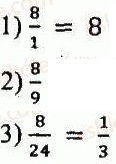 ГДЗ (відповіді) Варіант 4. Номер 189 5 клас Математика Мерзляк (збірник задач і контрольних робіт) 2013 рік