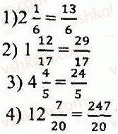 ГДЗ (відповіді) Варіант 4. Номер 193 5 клас Математика Мерзляк (збірник задач і контрольних робіт) 2013 рік