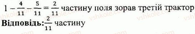 ГДЗ (відповіді) Варіант 4. Номер 197 5 клас Математика Мерзляк (збірник задач і контрольних робіт) 2013 рік