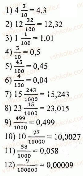 ГДЗ (відповіді) Варіант 4. Номер 202 5 клас Математика Мерзляк (збірник задач і контрольних робіт) 2013 рік