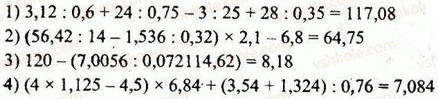 ГДЗ (відповіді) Варіант 4. Номер 242 5 клас Математика Мерзляк (збірник задач і контрольних робіт) 2013 рік