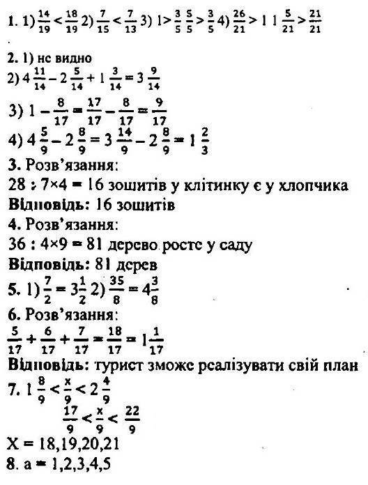 ГДЗ (відповіді) Варіант 1. Контрольна робота 6 5 клас Математика Мерзляк (збірник задач і контрольних робіт) 2013 рік