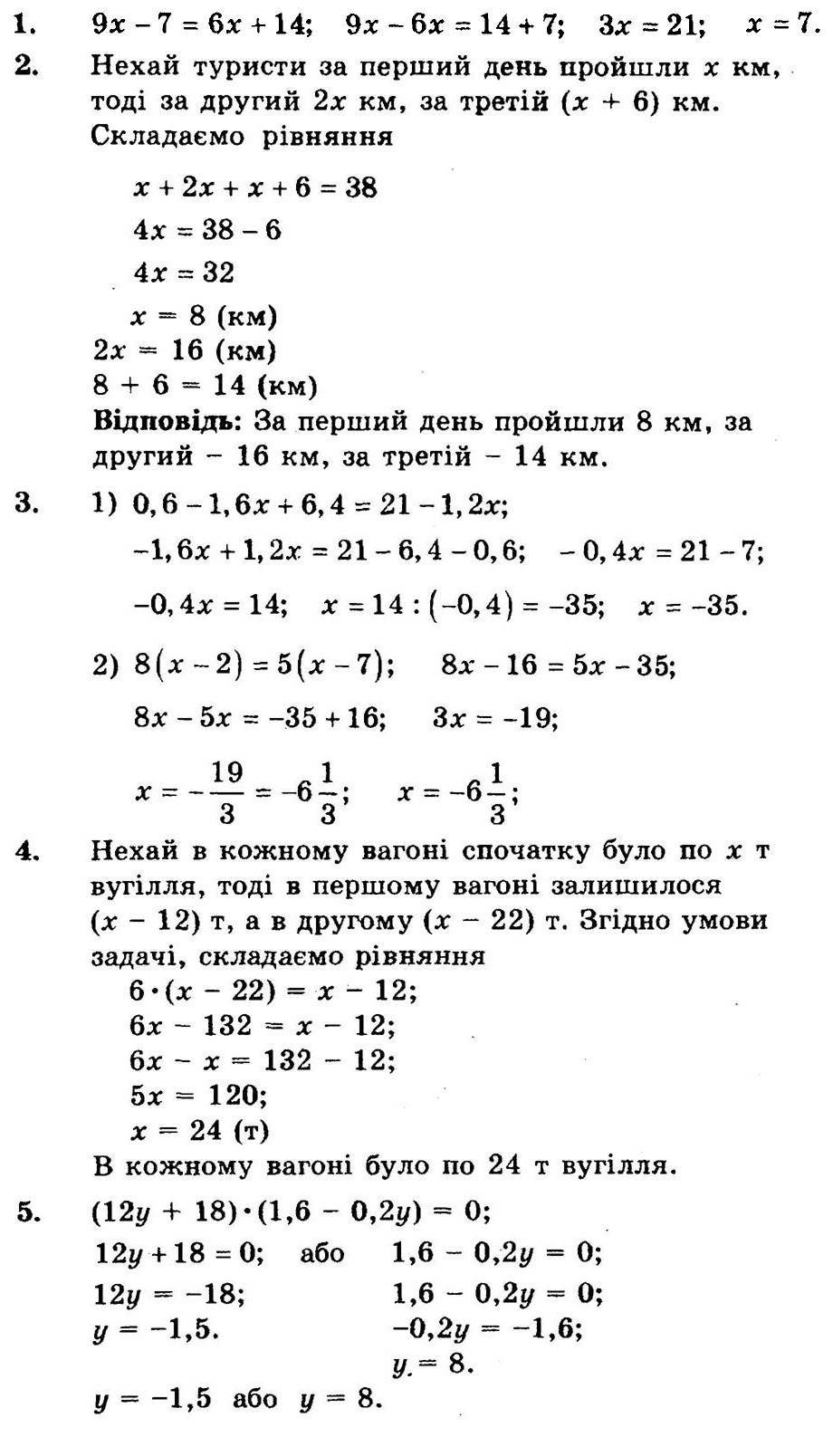 Варіант 1. Контрольна робота 10 - 6 клас Математика Мерзляк (збірник задач  і контрольних робіт) 2014 рік | Портфель