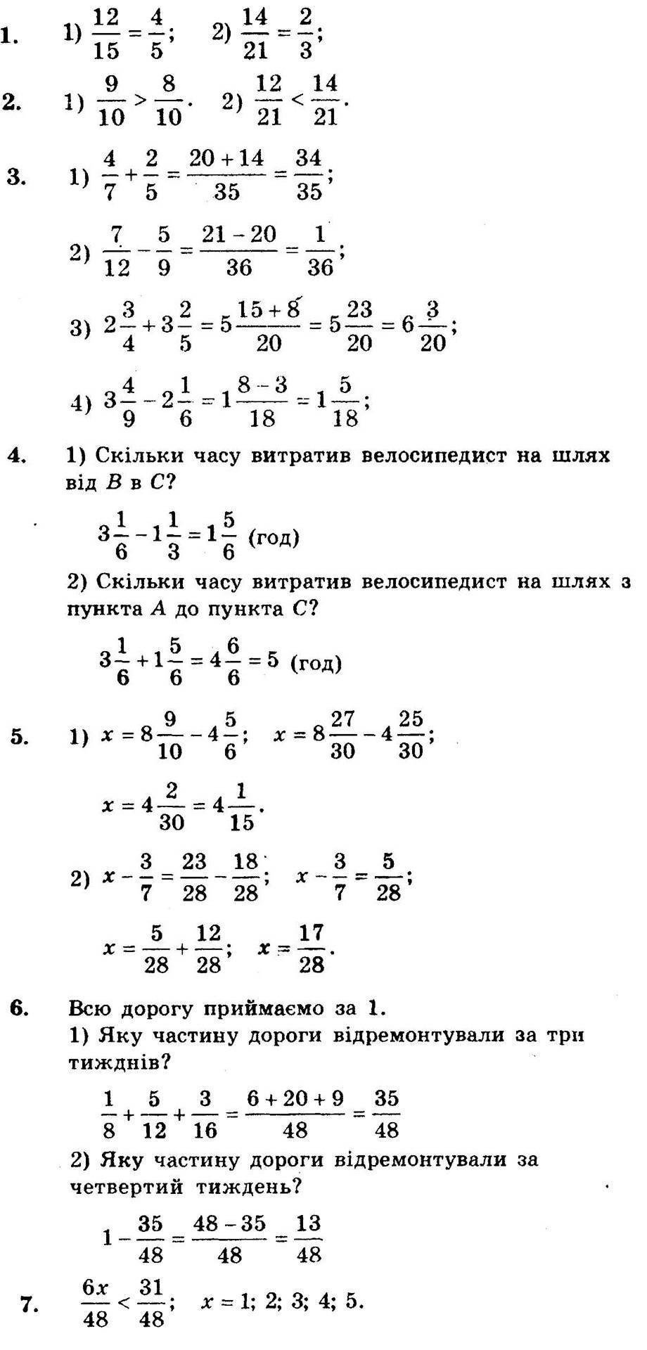 Варіант 2. Контрольна робота 2 - 6 клас Математика Мерзляк (збірник задач і  контрольних робіт) 2014 рік | Портфель