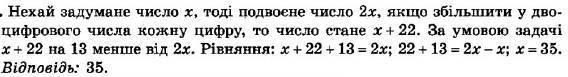 ГДЗ (відповіді) Номер 629 8 клас Алгебра Мерзляк 2021 рік