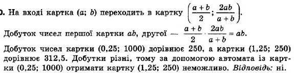 ГДЗ (відповіді) Номер 630 8 клас Алгебра Мерзляк 2021 рік