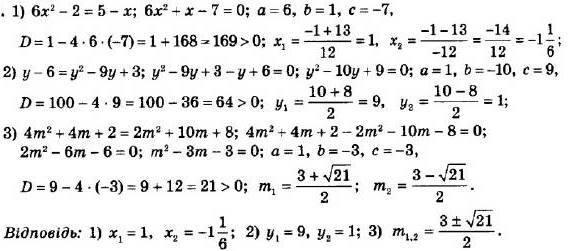 ГДЗ (відповіді) Номер 636 8 клас Алгебра Мерзляк 2021 рік