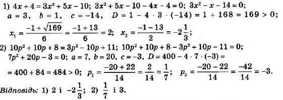 ГДЗ (відповіді) Номер 637 8 клас Алгебра Мерзляк 2021 рік