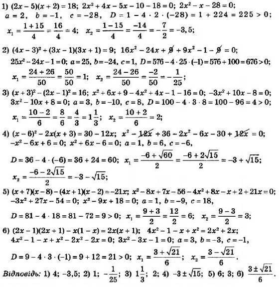 ГДЗ (відповіді) Номер 638 8 клас Алгебра Мерзляк 2021 рік