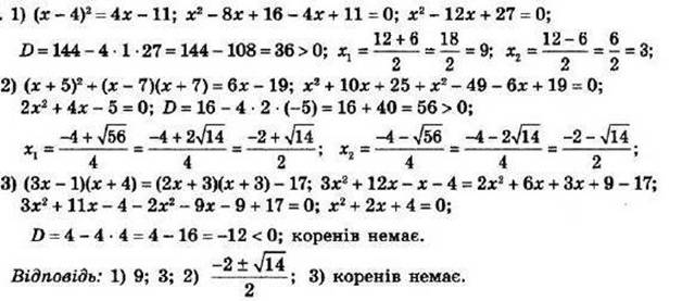 ГДЗ (відповіді) Номер 639 8 клас Алгебра Мерзляк 2021 рік