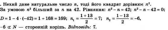 ГДЗ (відповіді) Номер 640 8 клас Алгебра Мерзляк 2021 рік