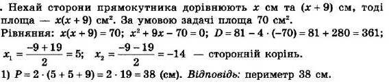 ГДЗ (відповіді) Номер 641 8 клас Алгебра Мерзляк 2021 рік