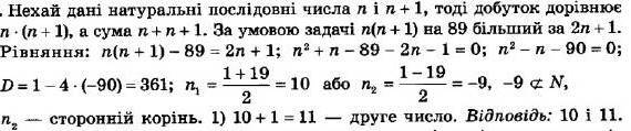 ГДЗ (відповіді) Номер 643 8 клас Алгебра Мерзляк 2021 рік